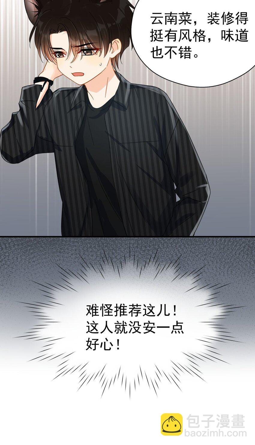 043 这人就没安一点好心！