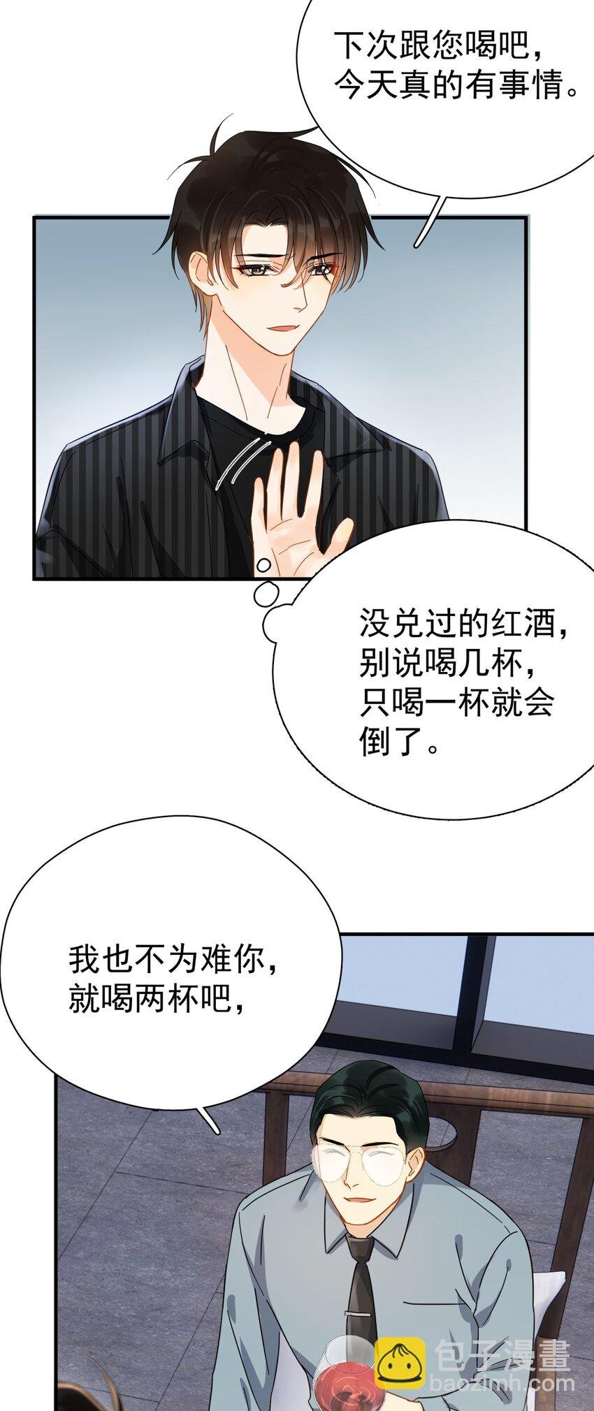 043 这人就没安一点好心！