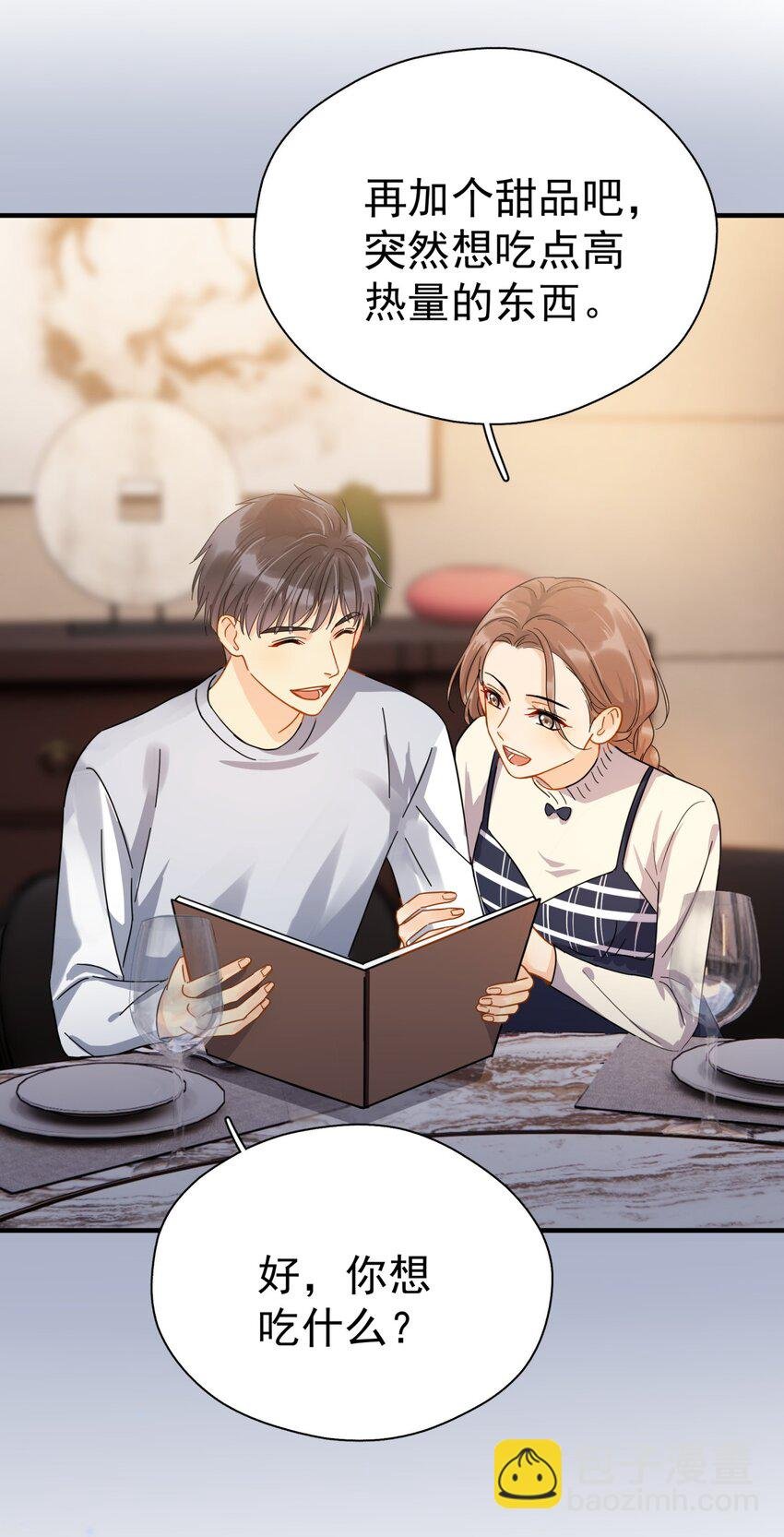 044 如果那时候吻了