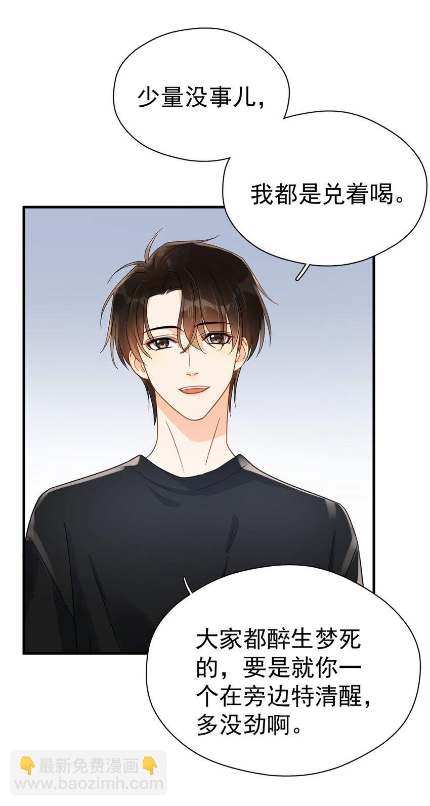 044 如果那时候吻了