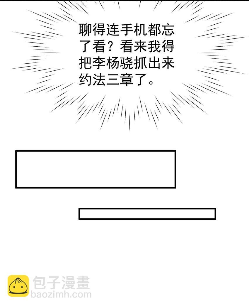 045 少爷又犯幼稚病了