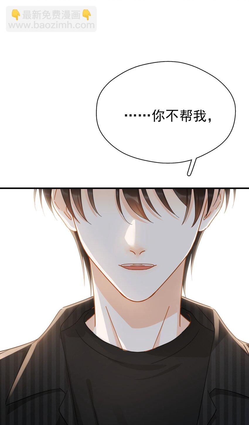 047 老板不安好心