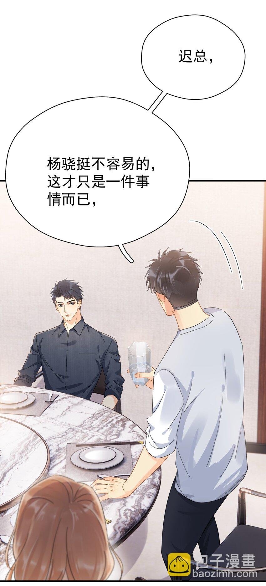047 老板不安好心
