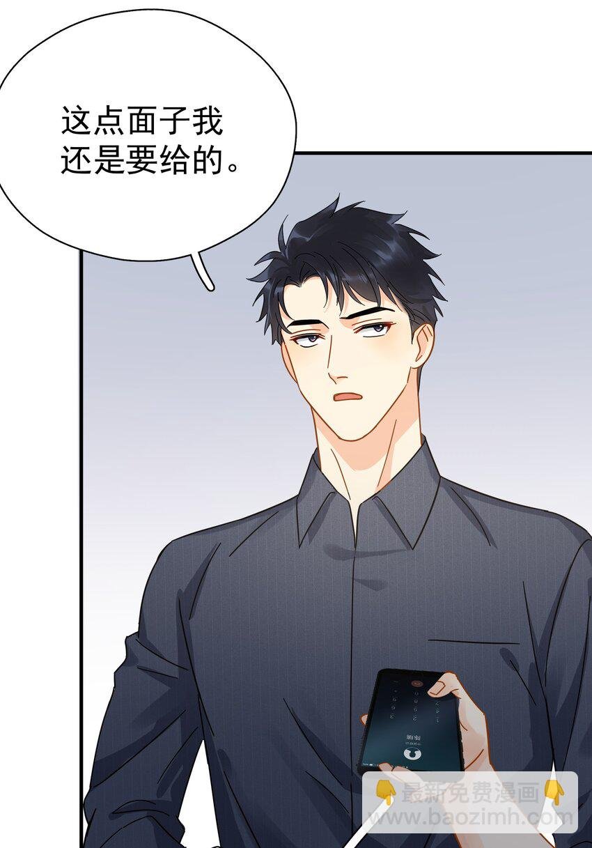 047 老板不安好心