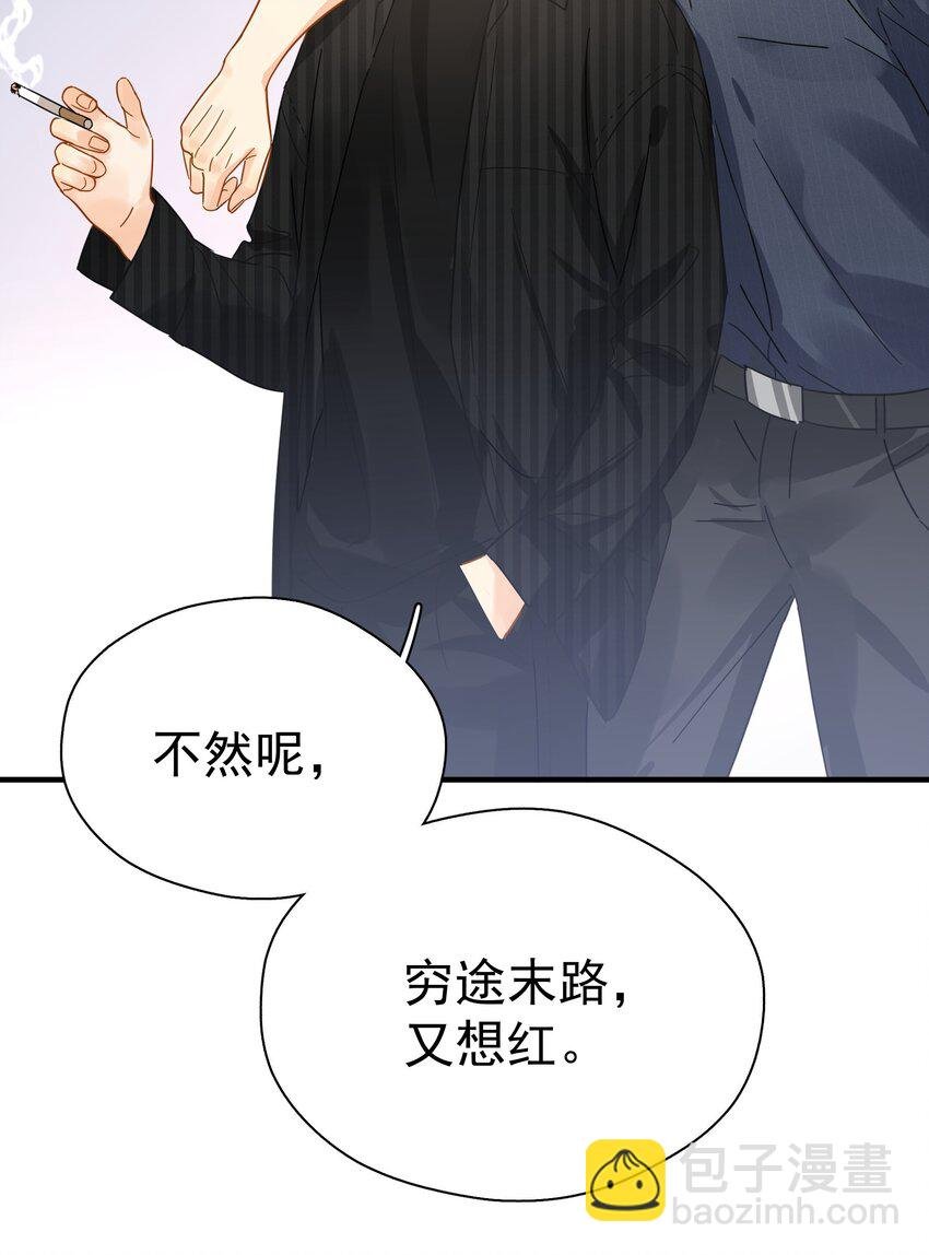 047 老板不安好心