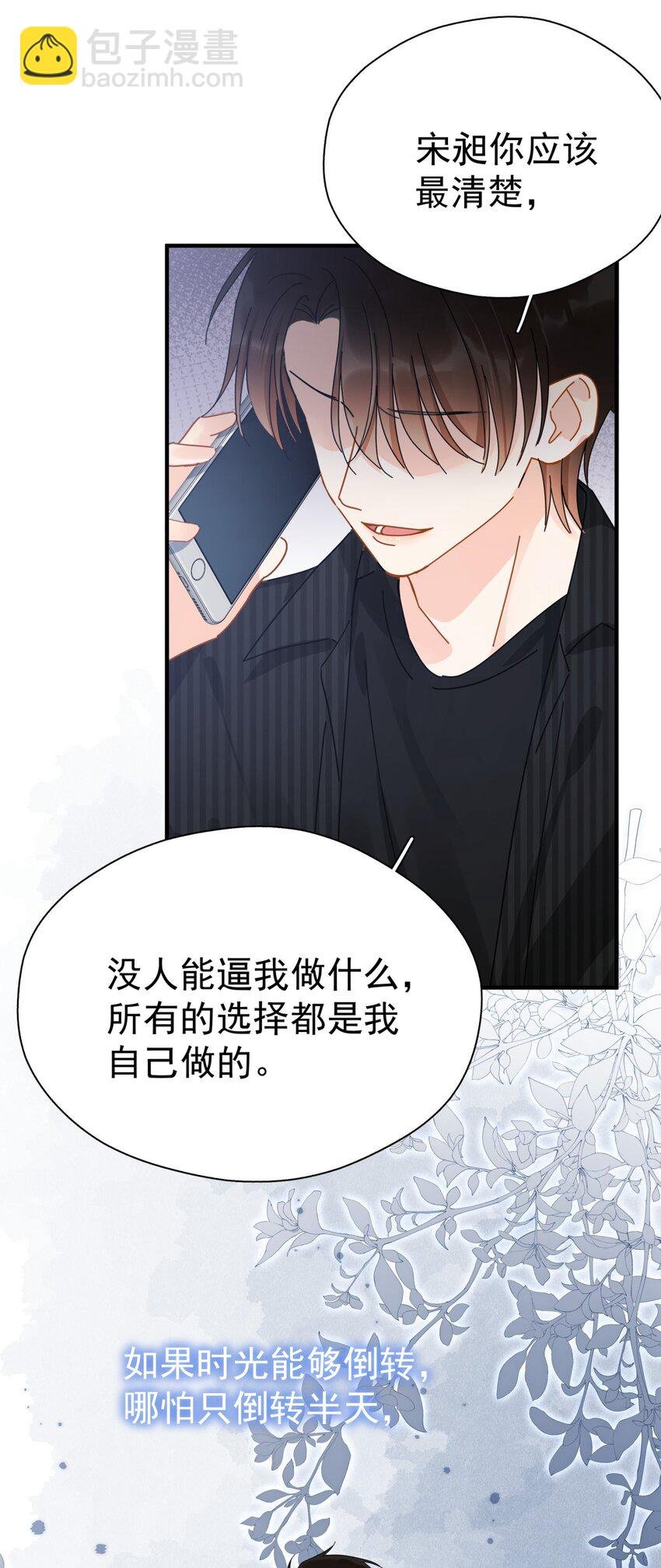 048 如果时光倒转
