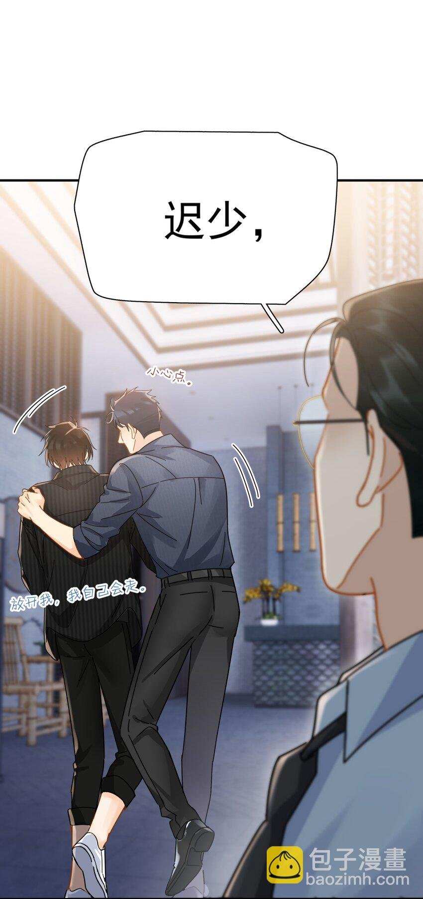 050 我带你走