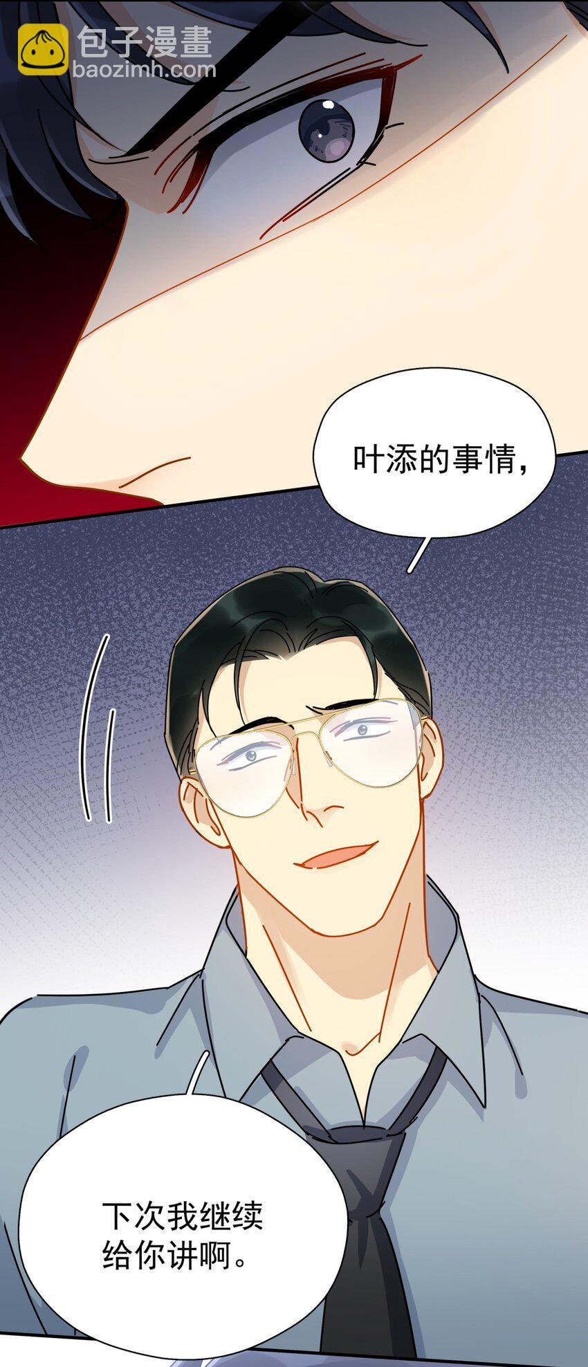 050 我带你走