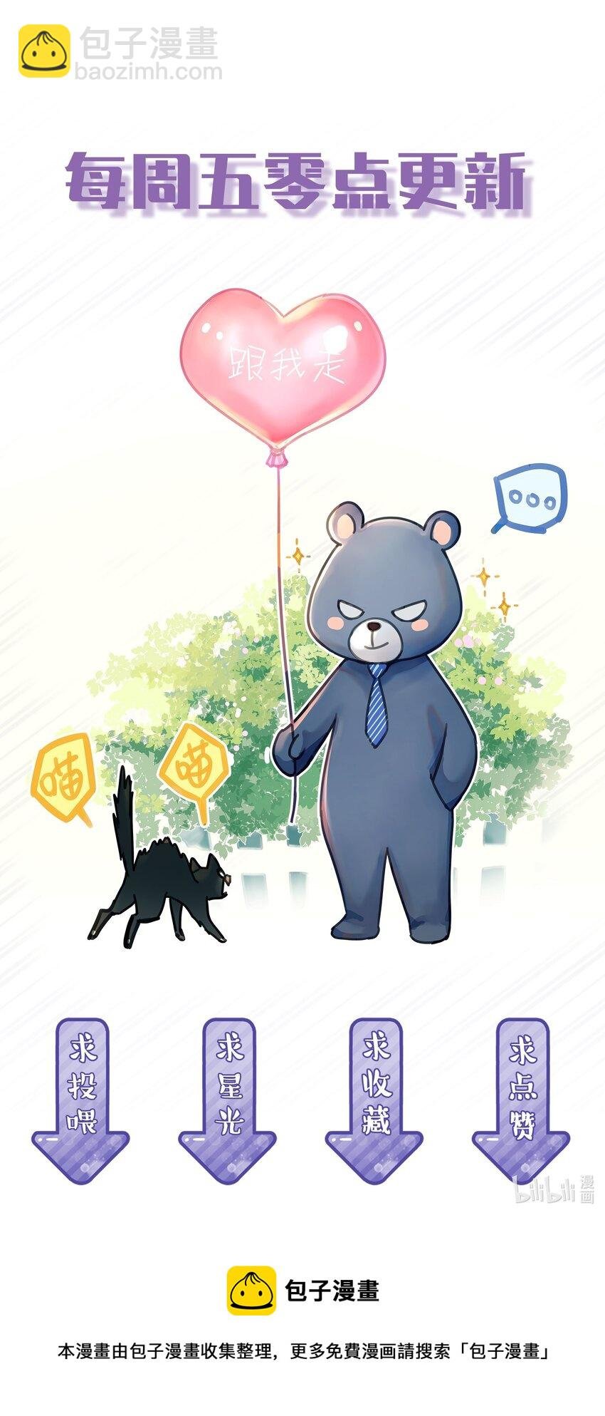 050 我带你走