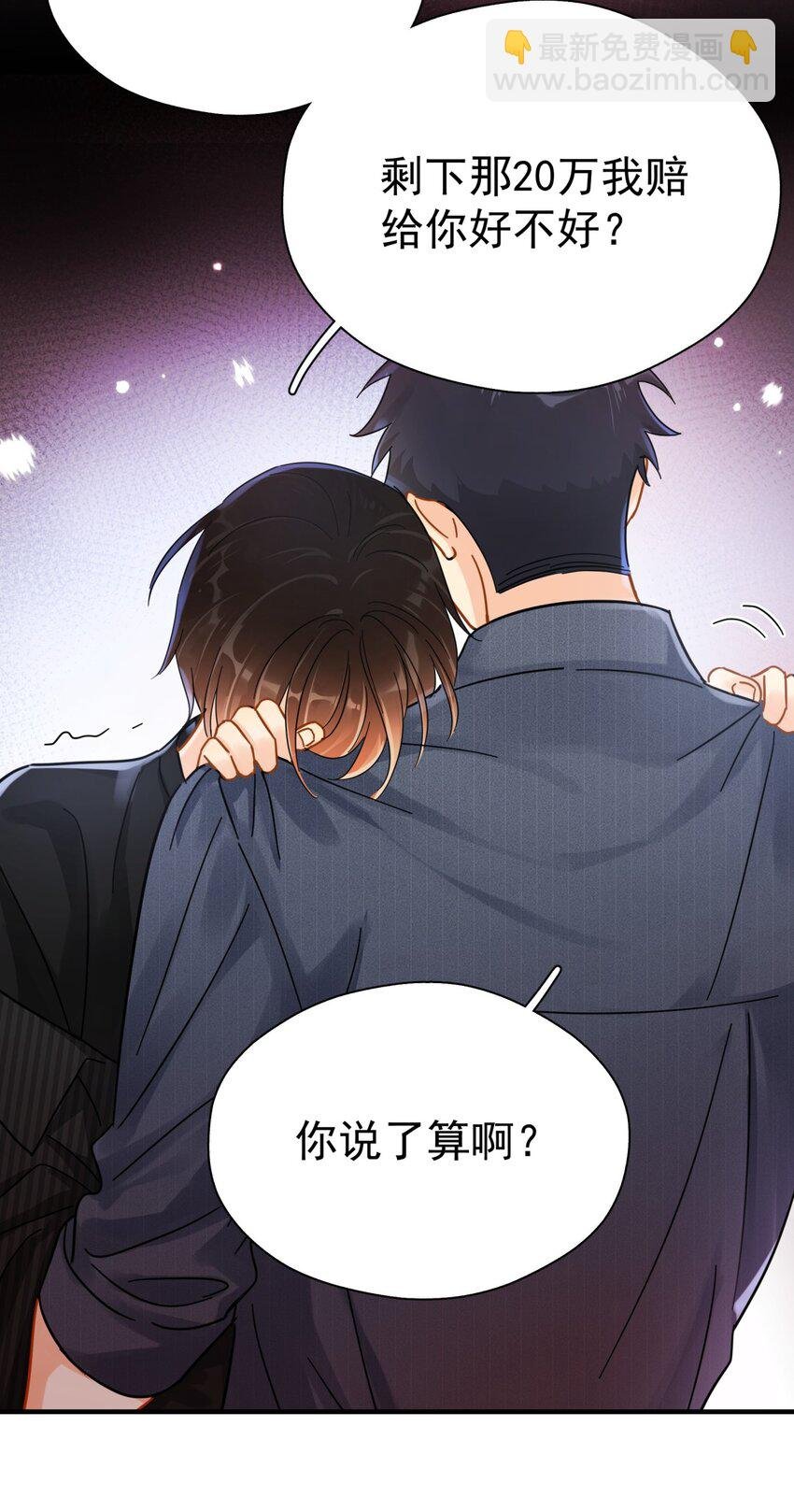 052 20万赔给你好不好？