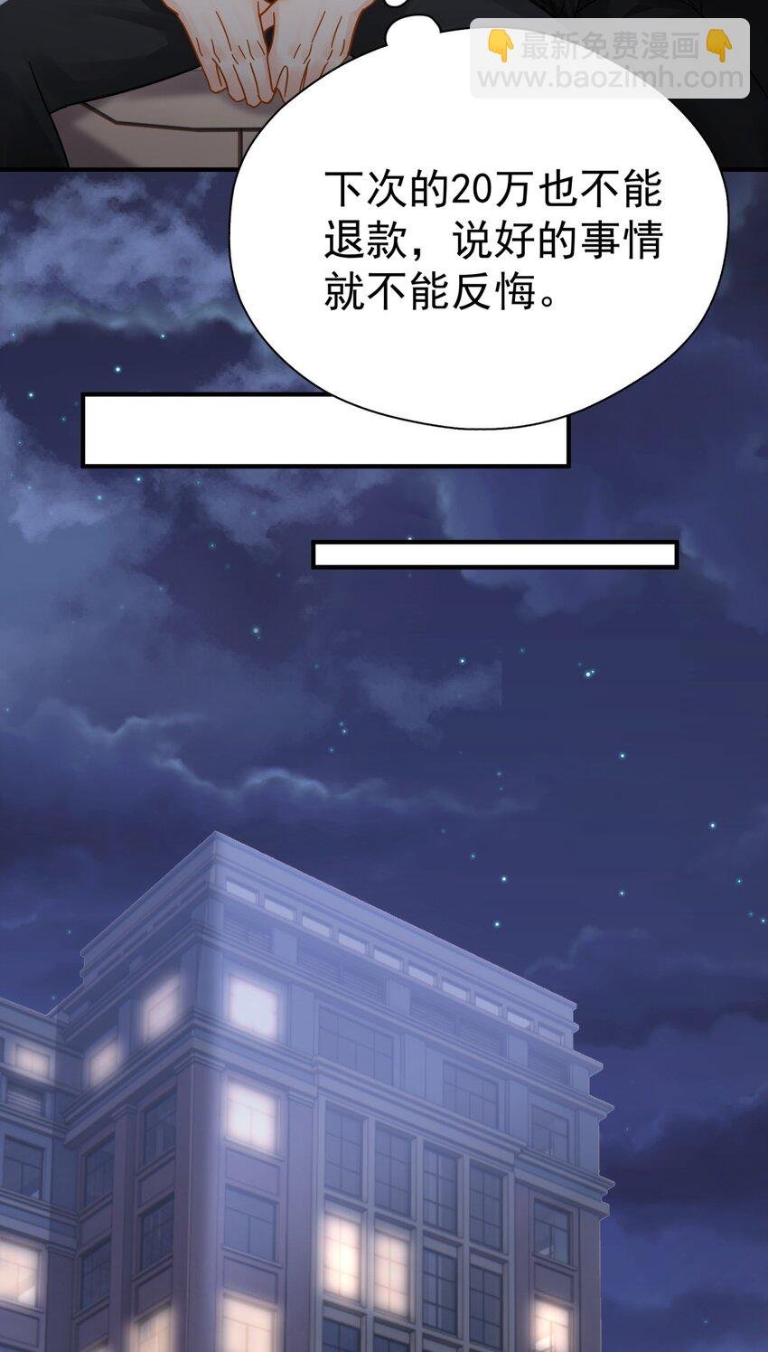 052 20万赔给你好不好？