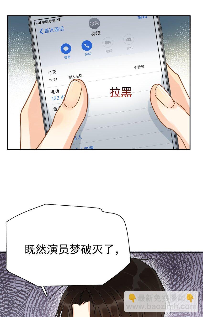 006 拉黑