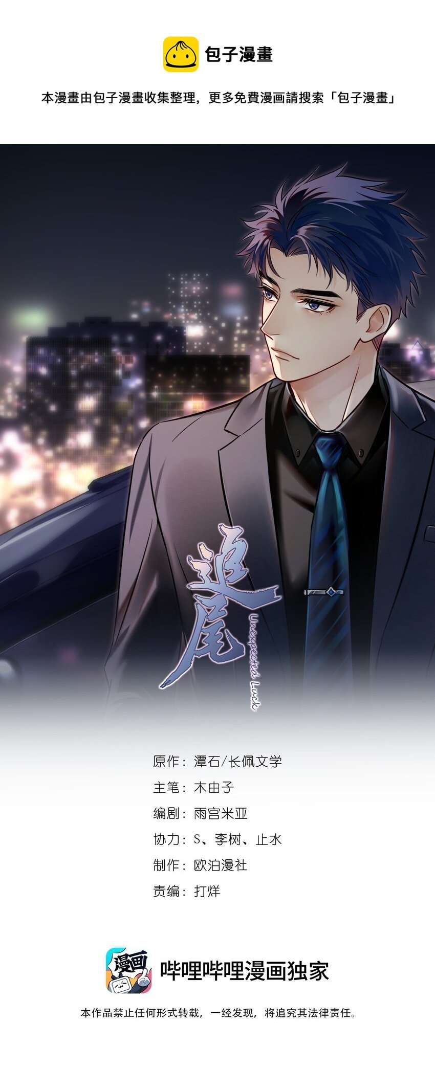 055 笑一个