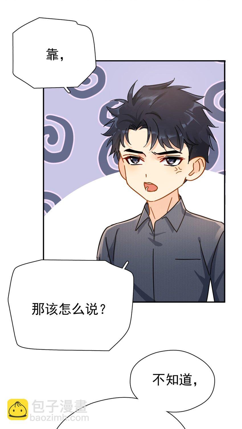 056 当一个合格的金主