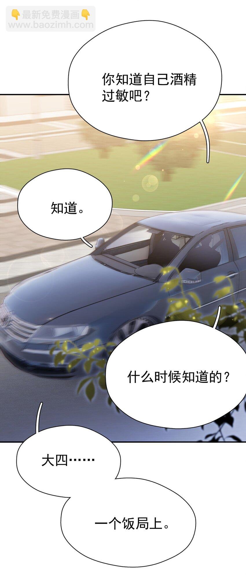 056 当一个合格的金主