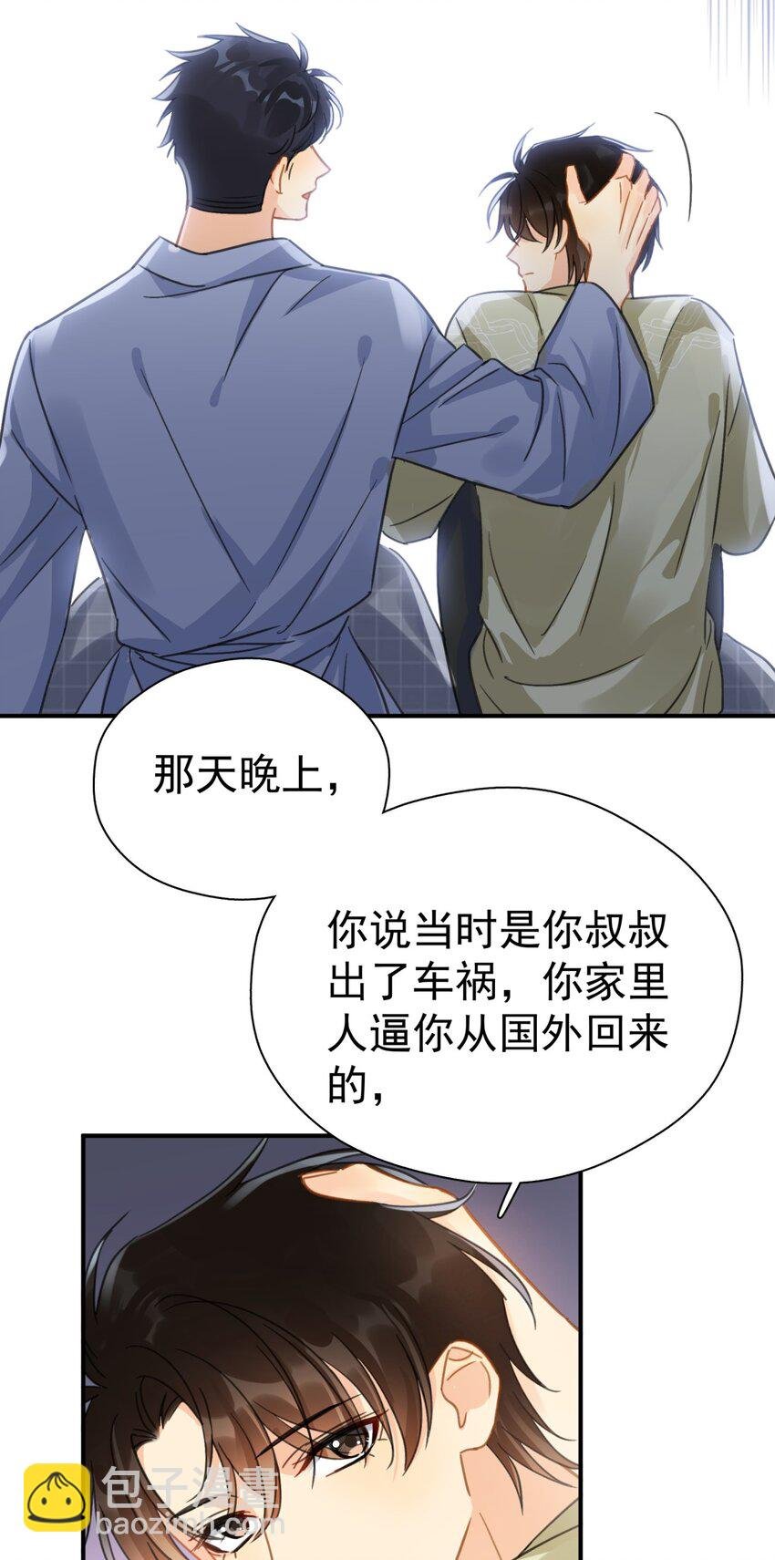 063 我可以发誓