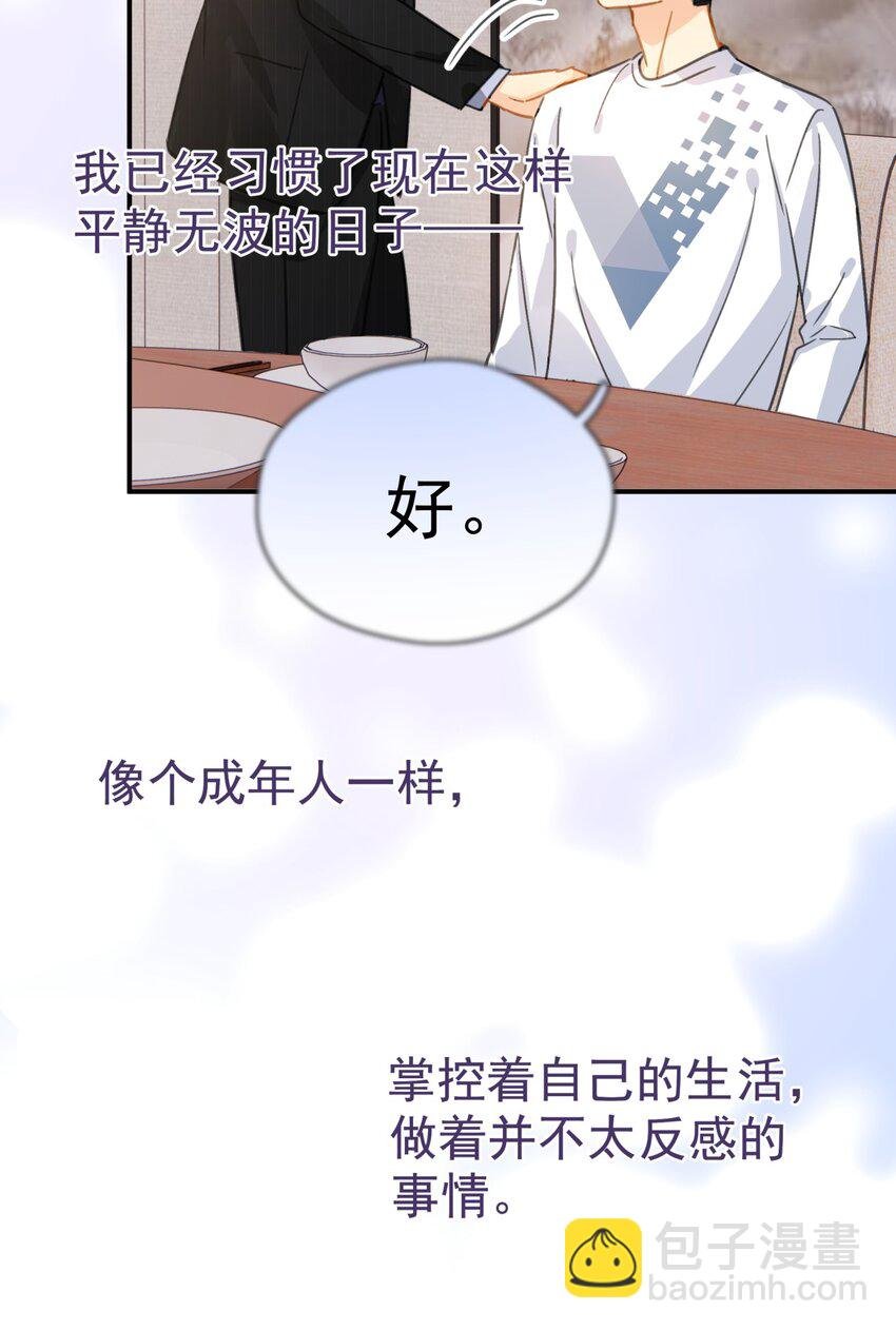 066 长兄如父