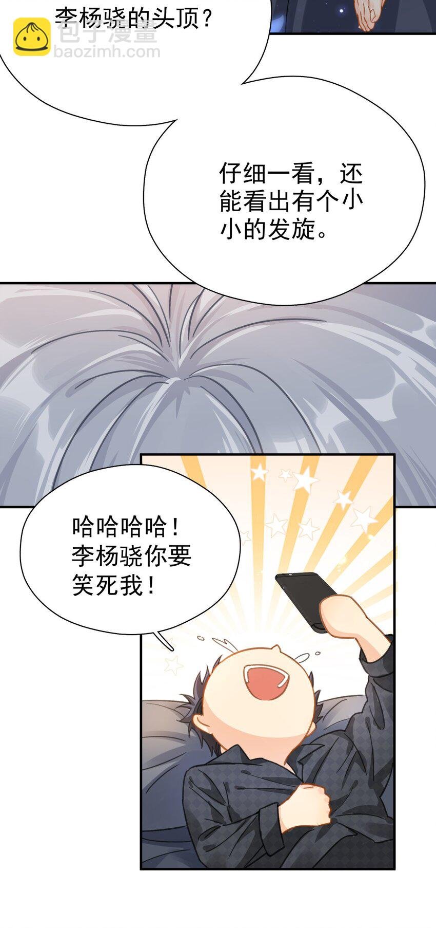 067 高中生谈恋爱似的