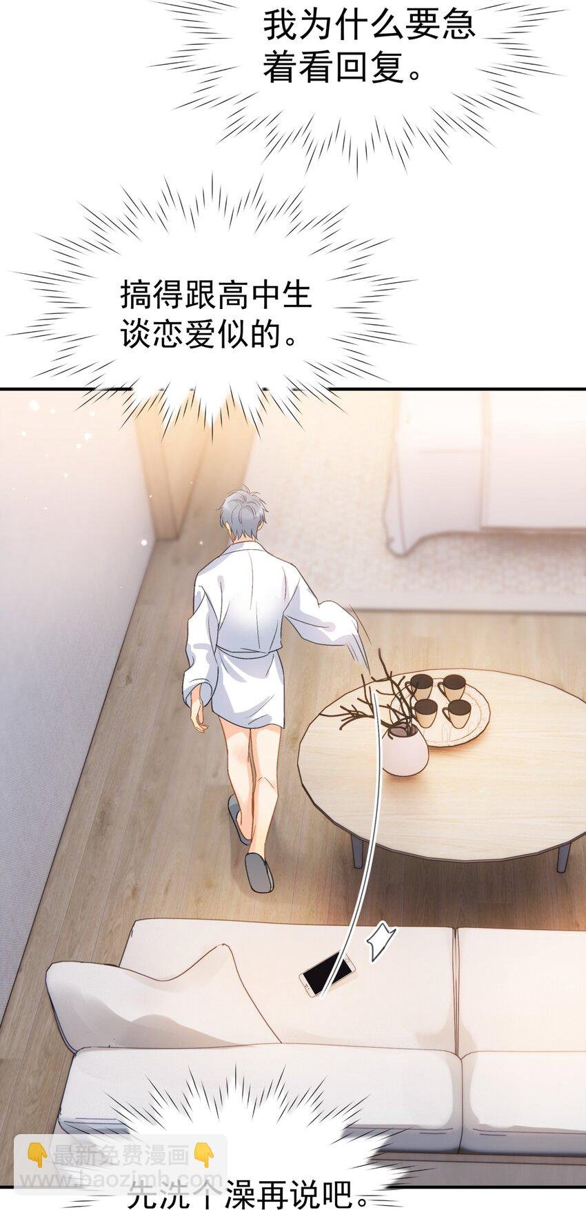 067 高中生谈恋爱似的