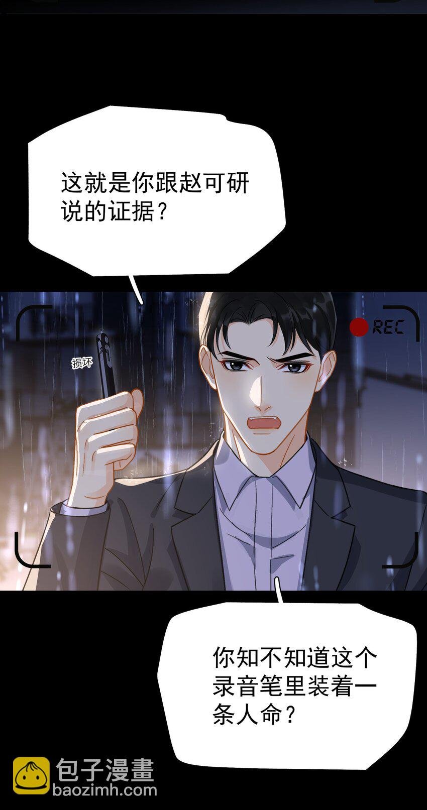 070 雨中