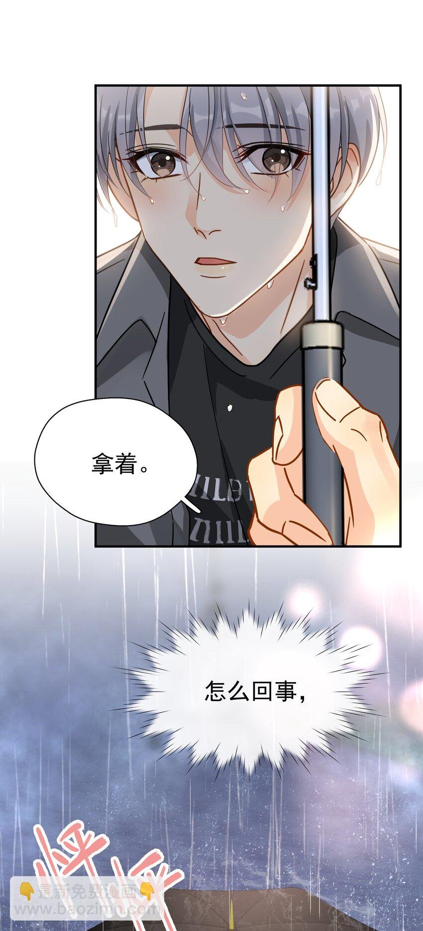 070 雨中