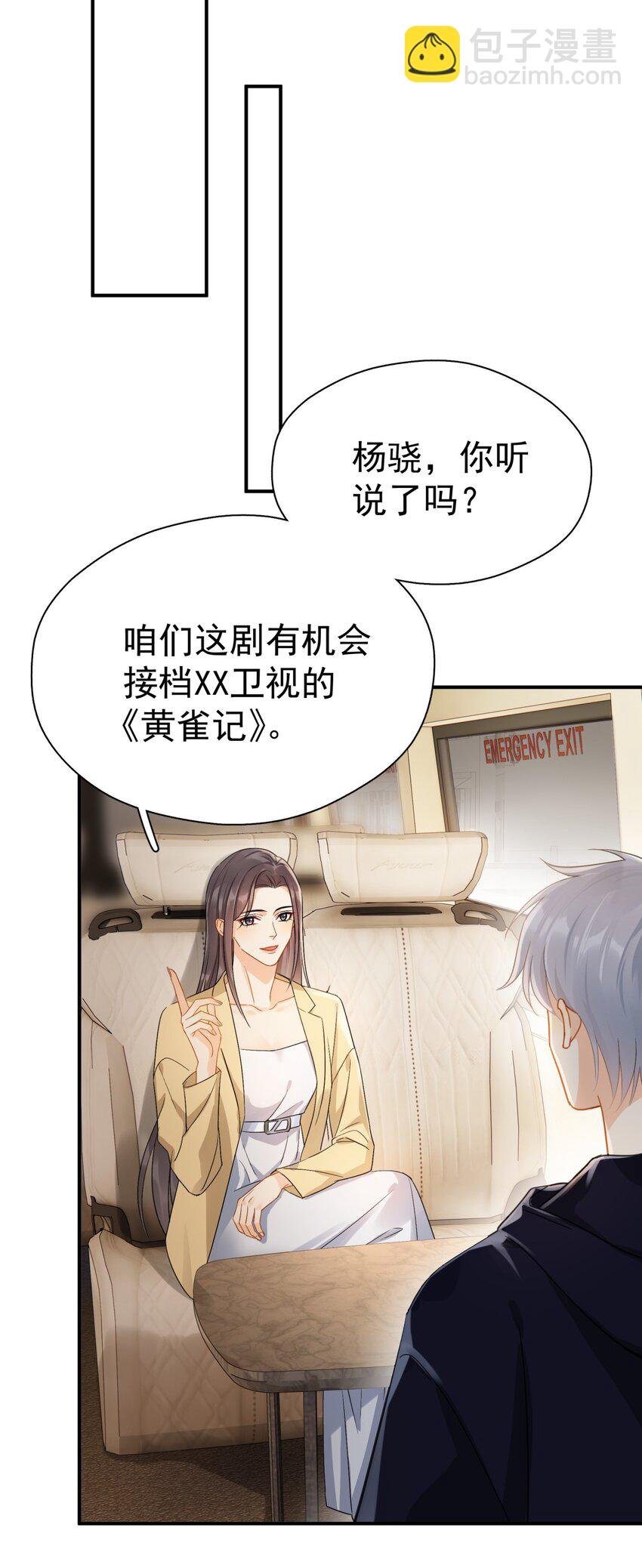 074 真的喜欢迟明尧