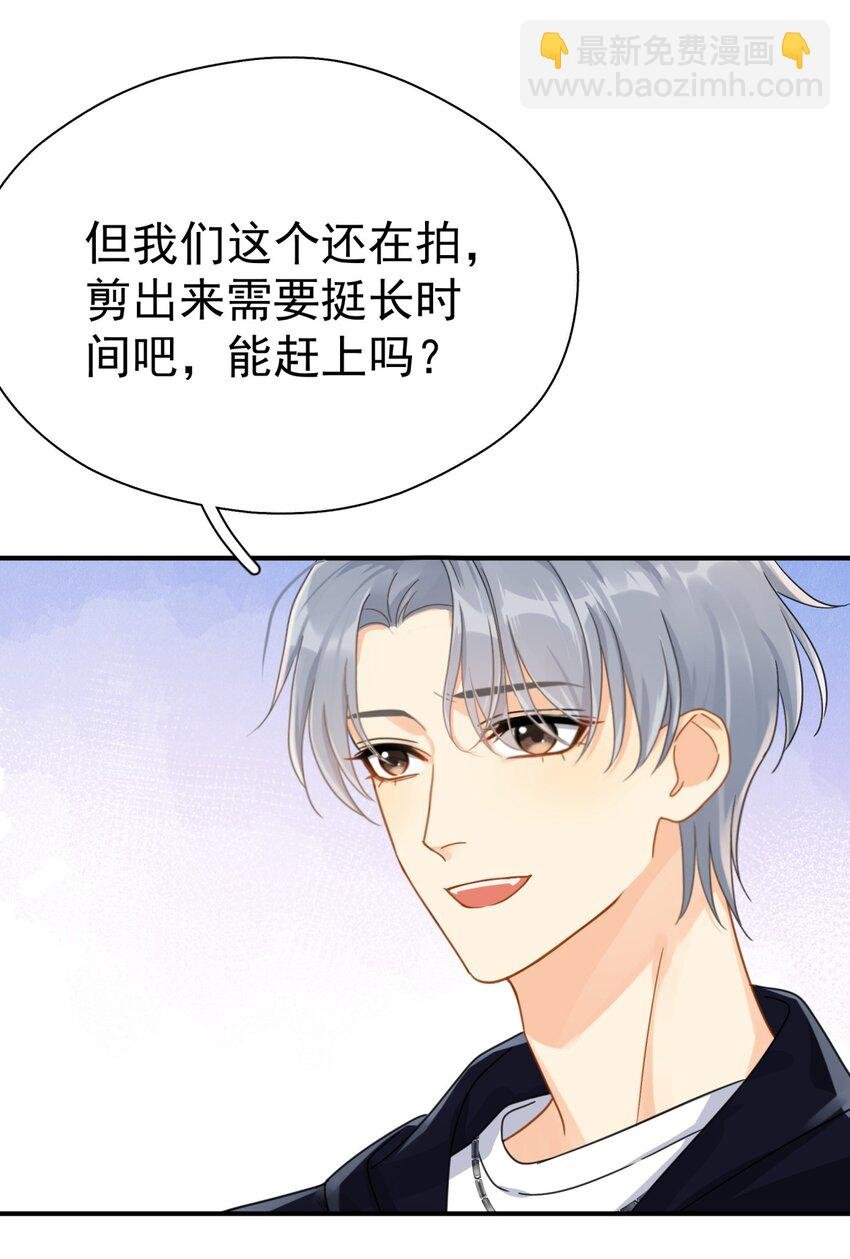 074 真的喜欢迟明尧