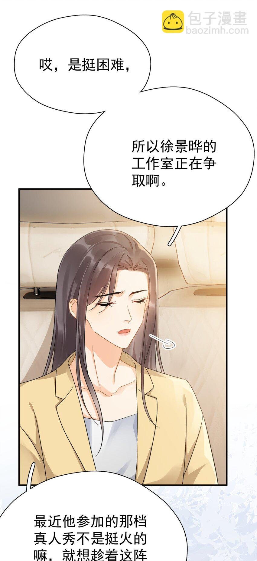 074 真的喜欢迟明尧