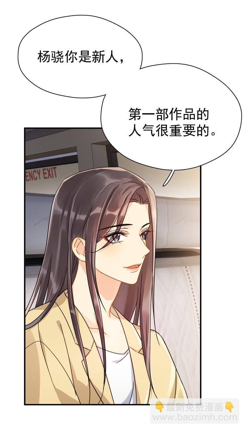 074 真的喜欢迟明尧