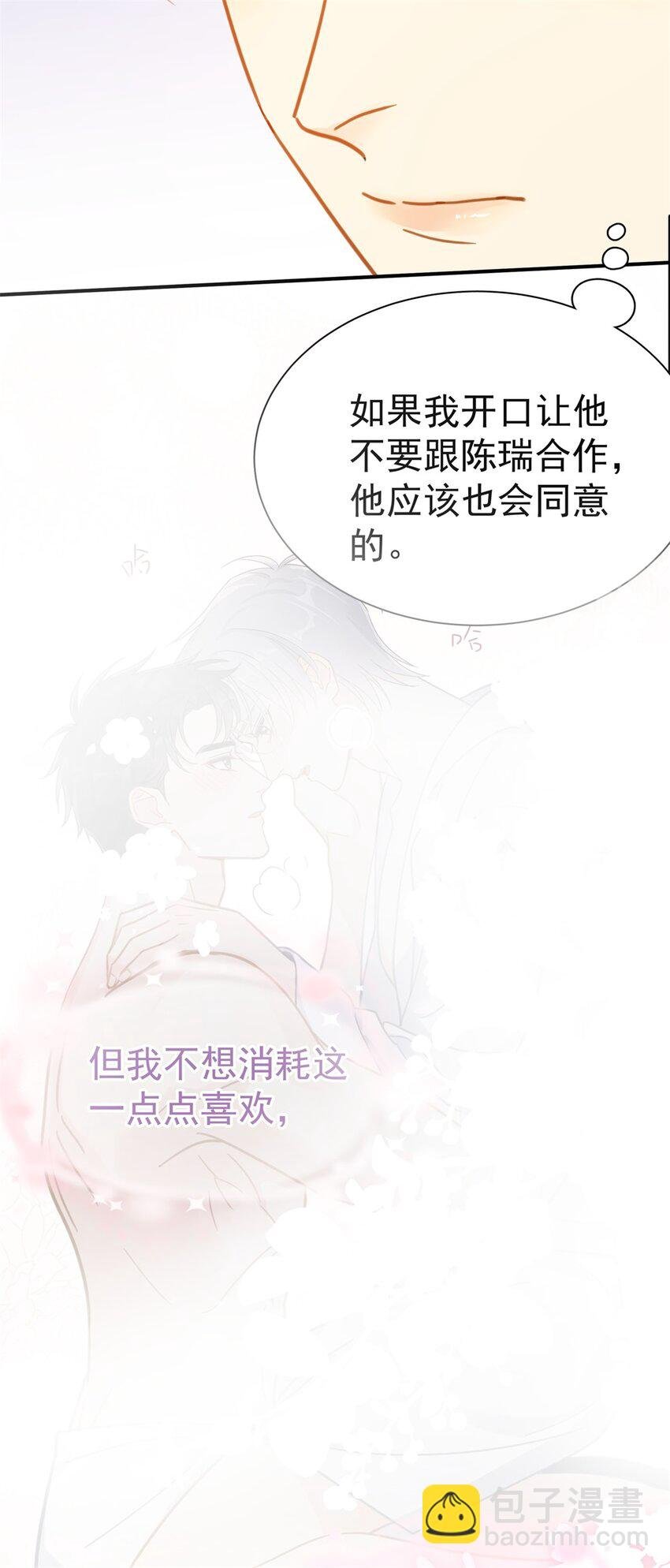 074 真的喜欢迟明尧