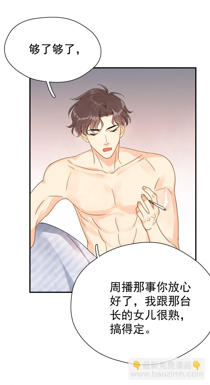074 真的喜欢迟明尧