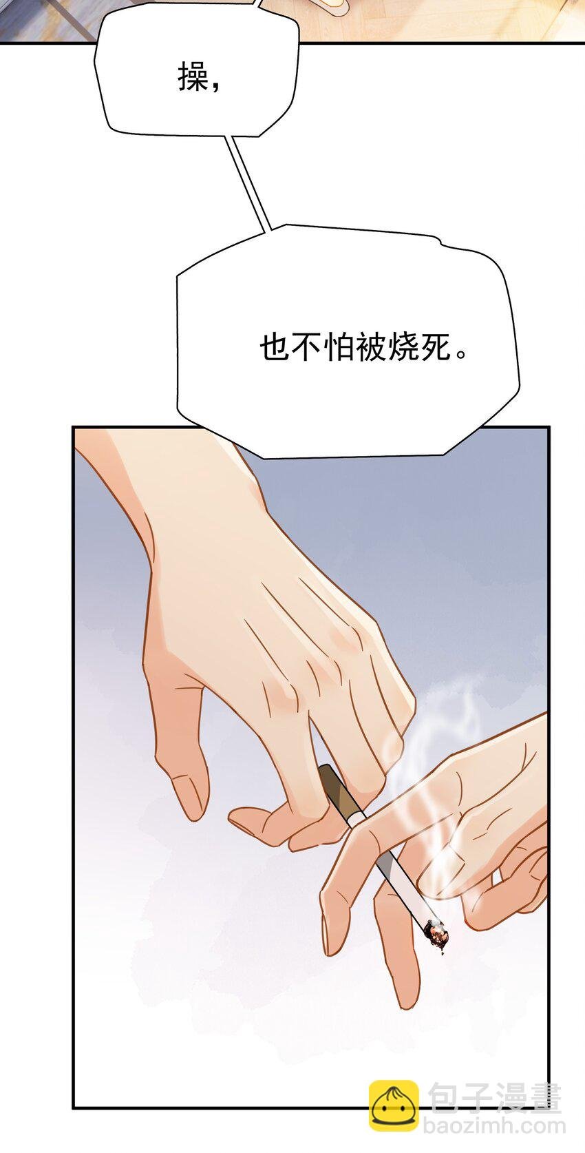 074 真的喜欢迟明尧