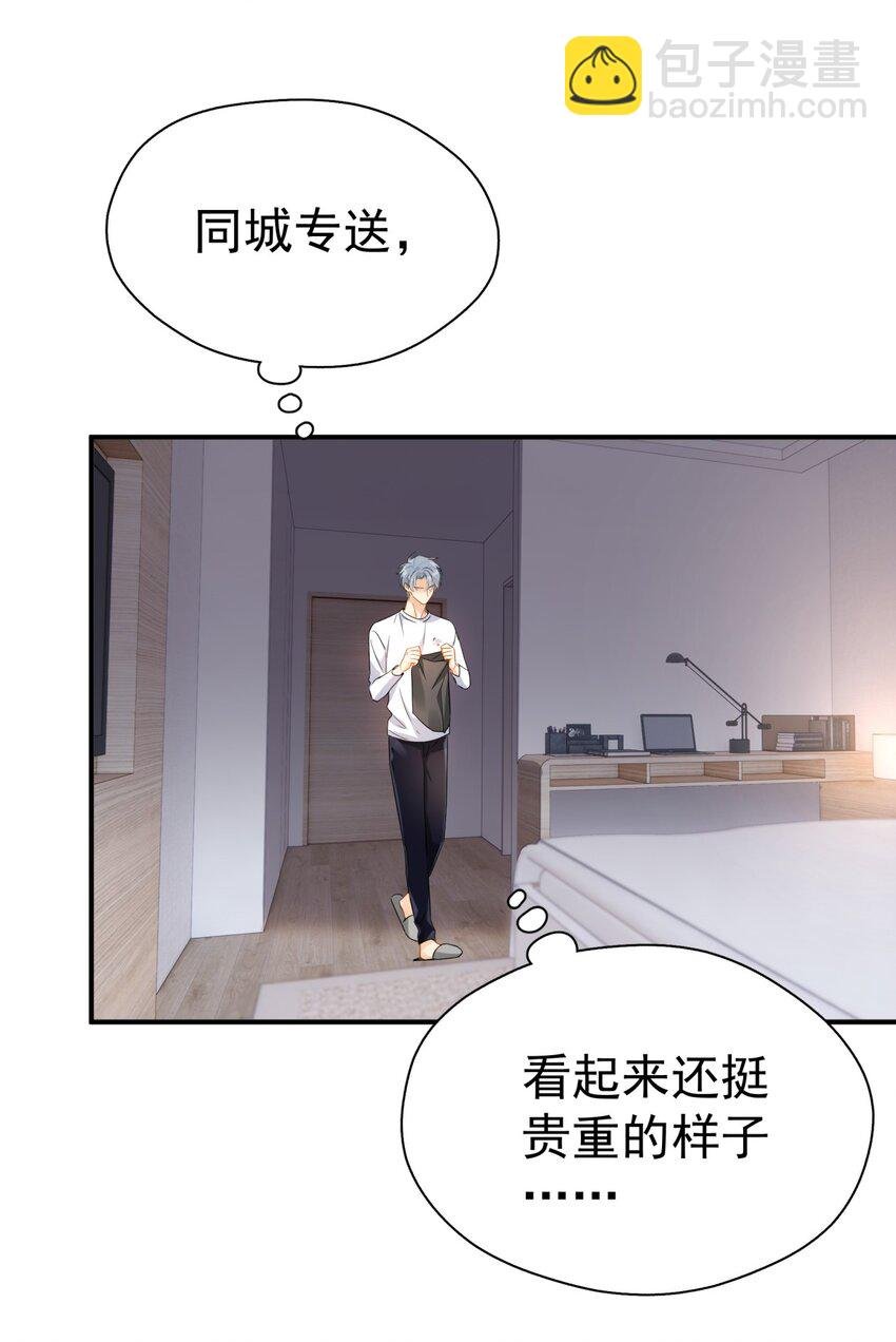 074 真的喜欢迟明尧