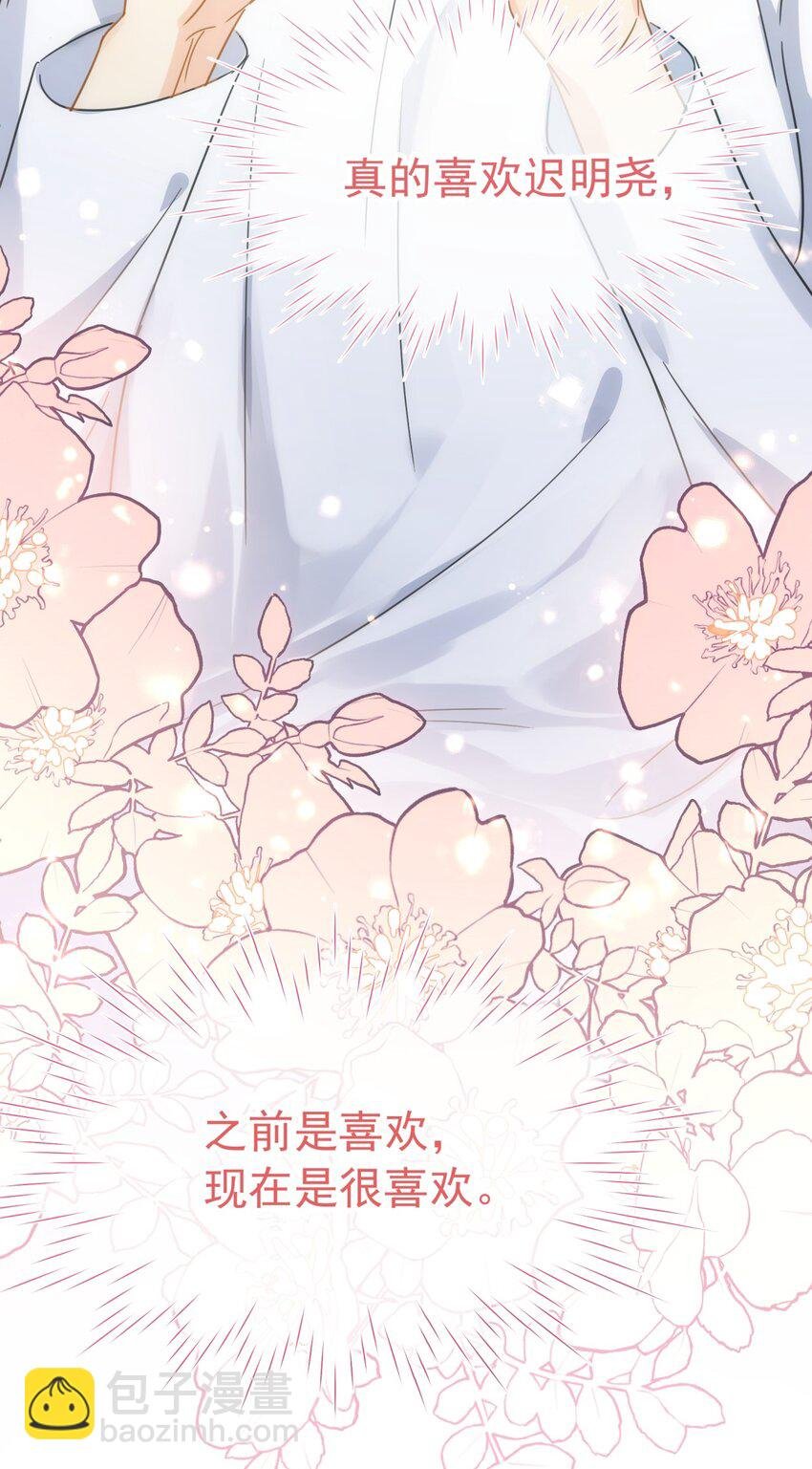 074 真的喜欢迟明尧