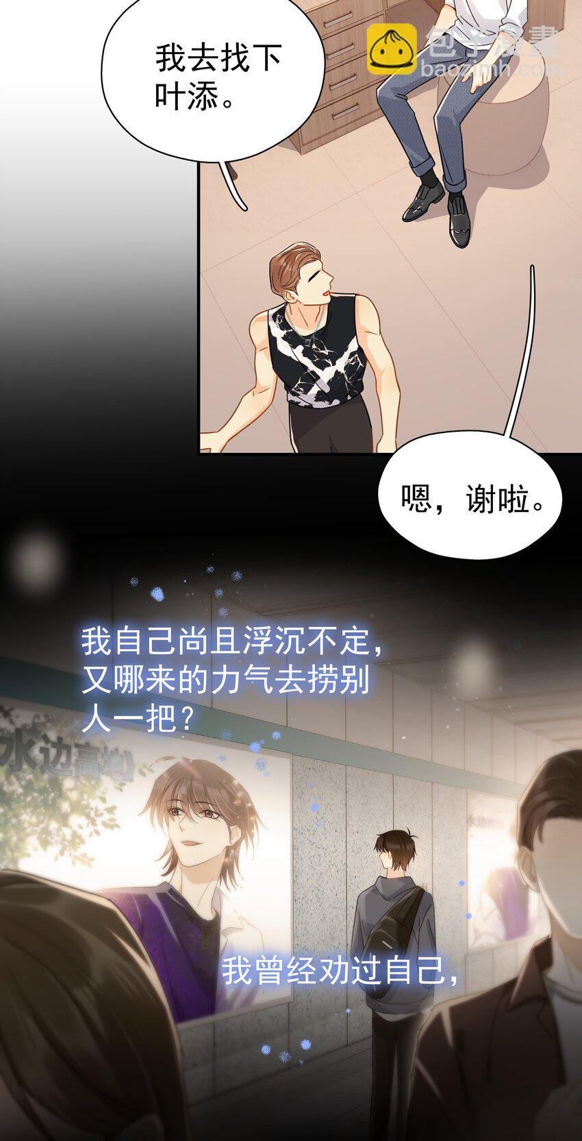 076 初会叶添