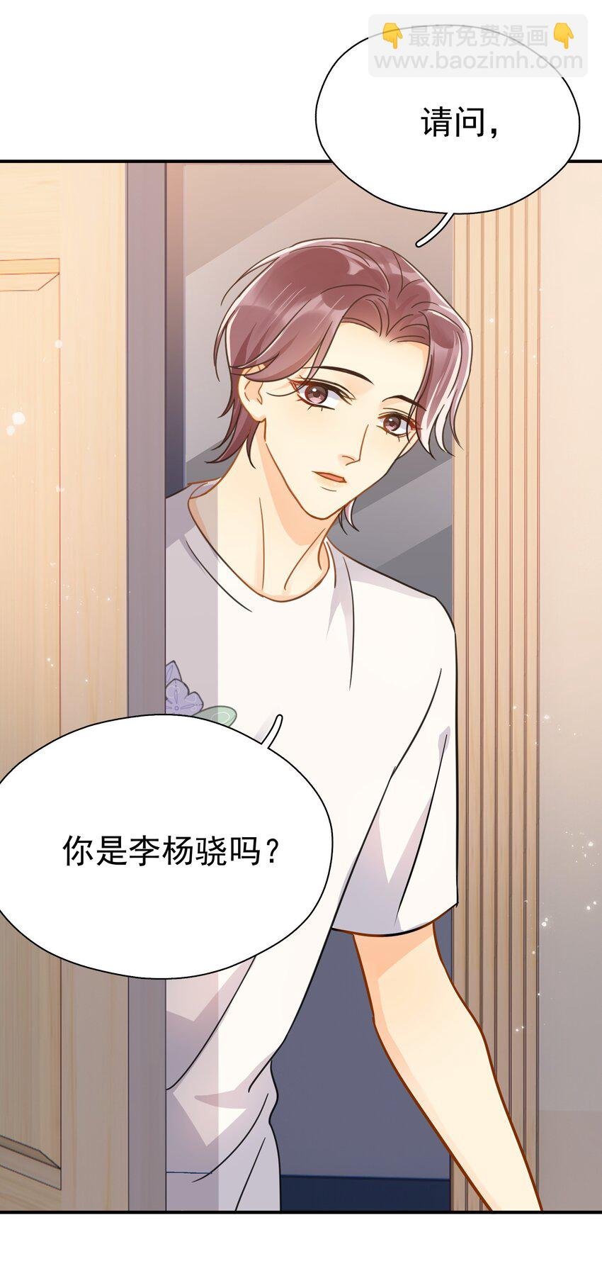 076 初会叶添