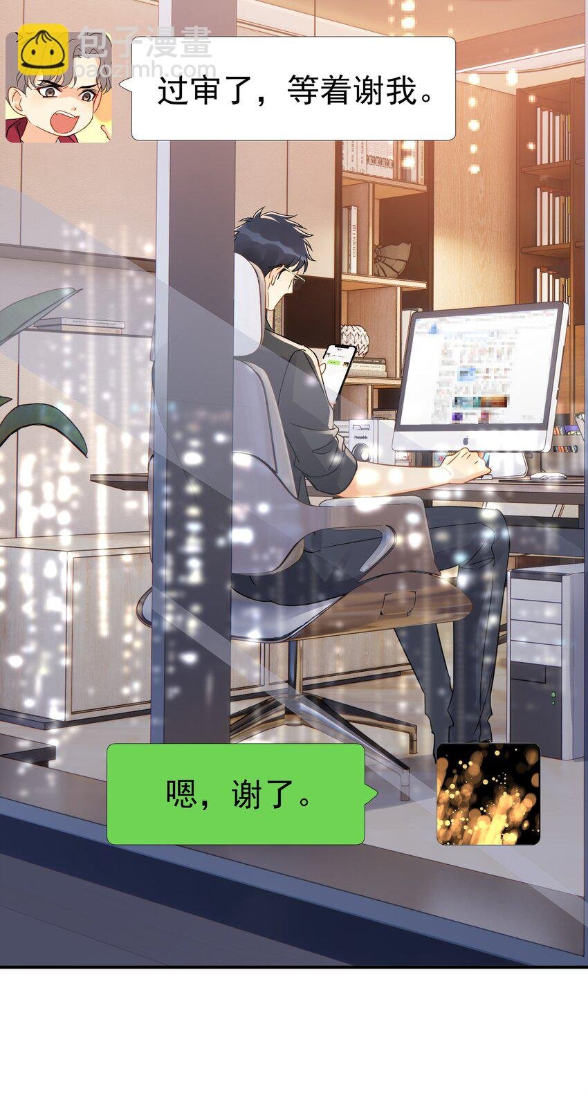 077 约见