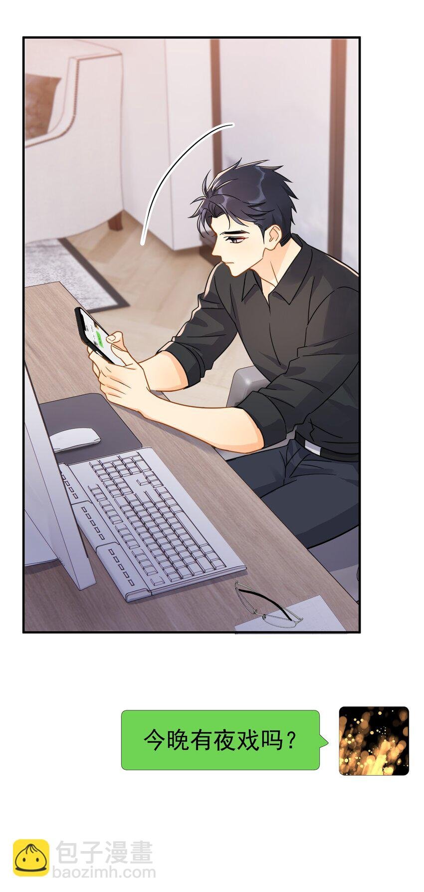 077 约见