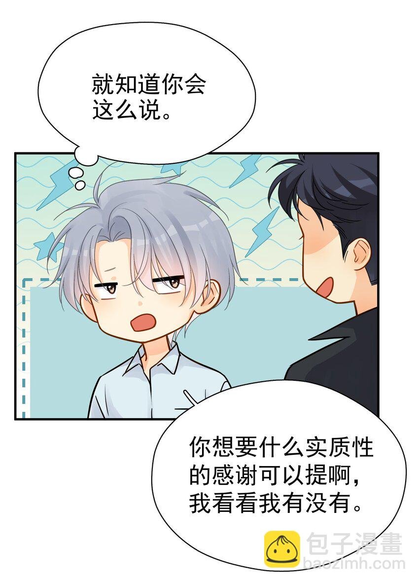 078 冰火两重天的甜腻感