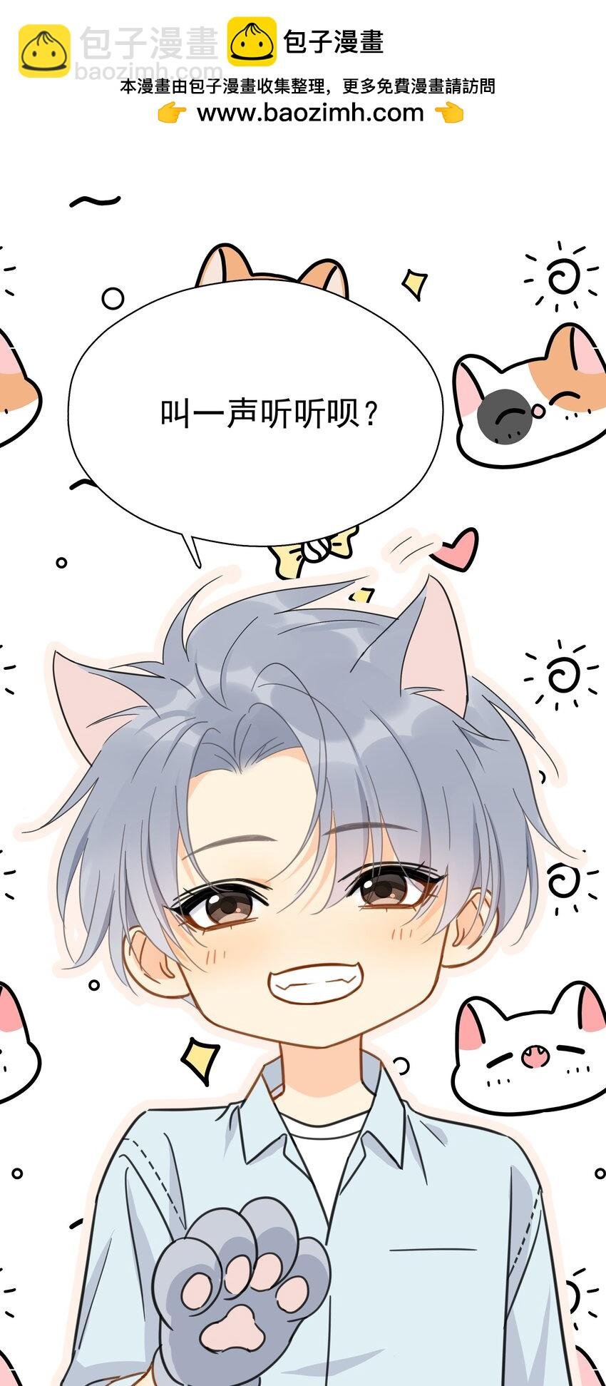 079 我追你好不好？