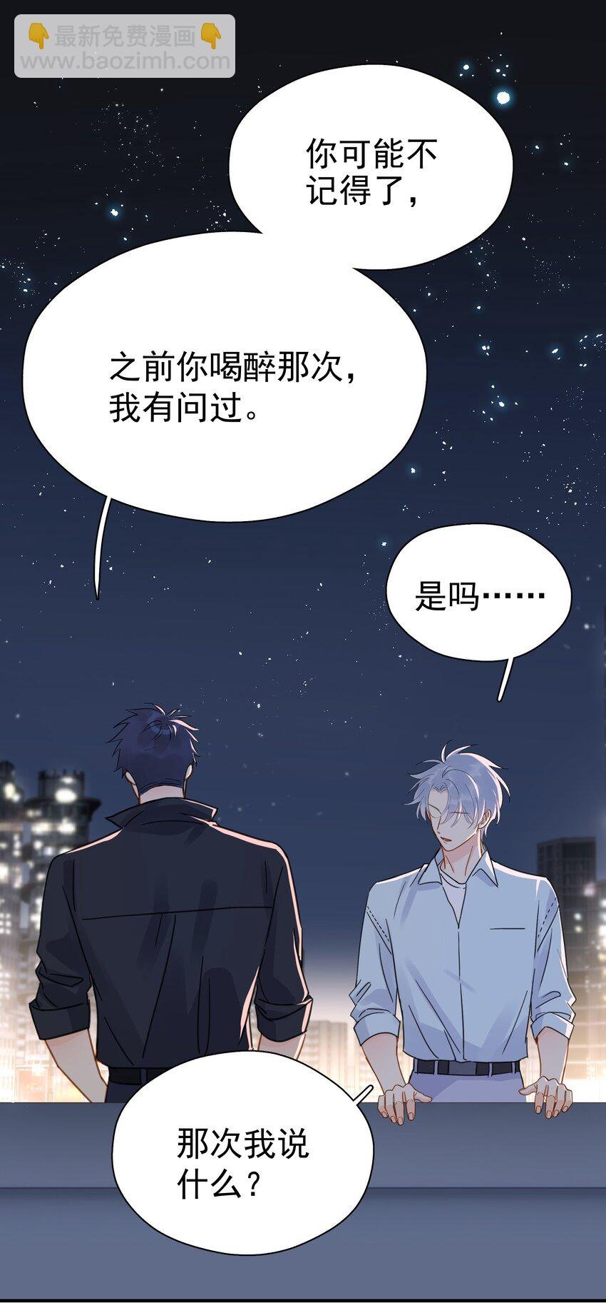 079 我追你好不好？