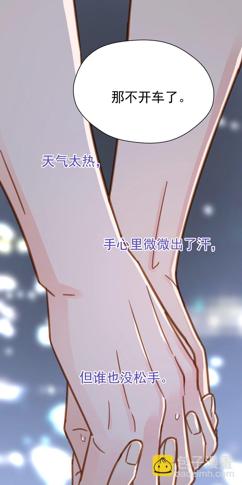 079 我追你好不好？