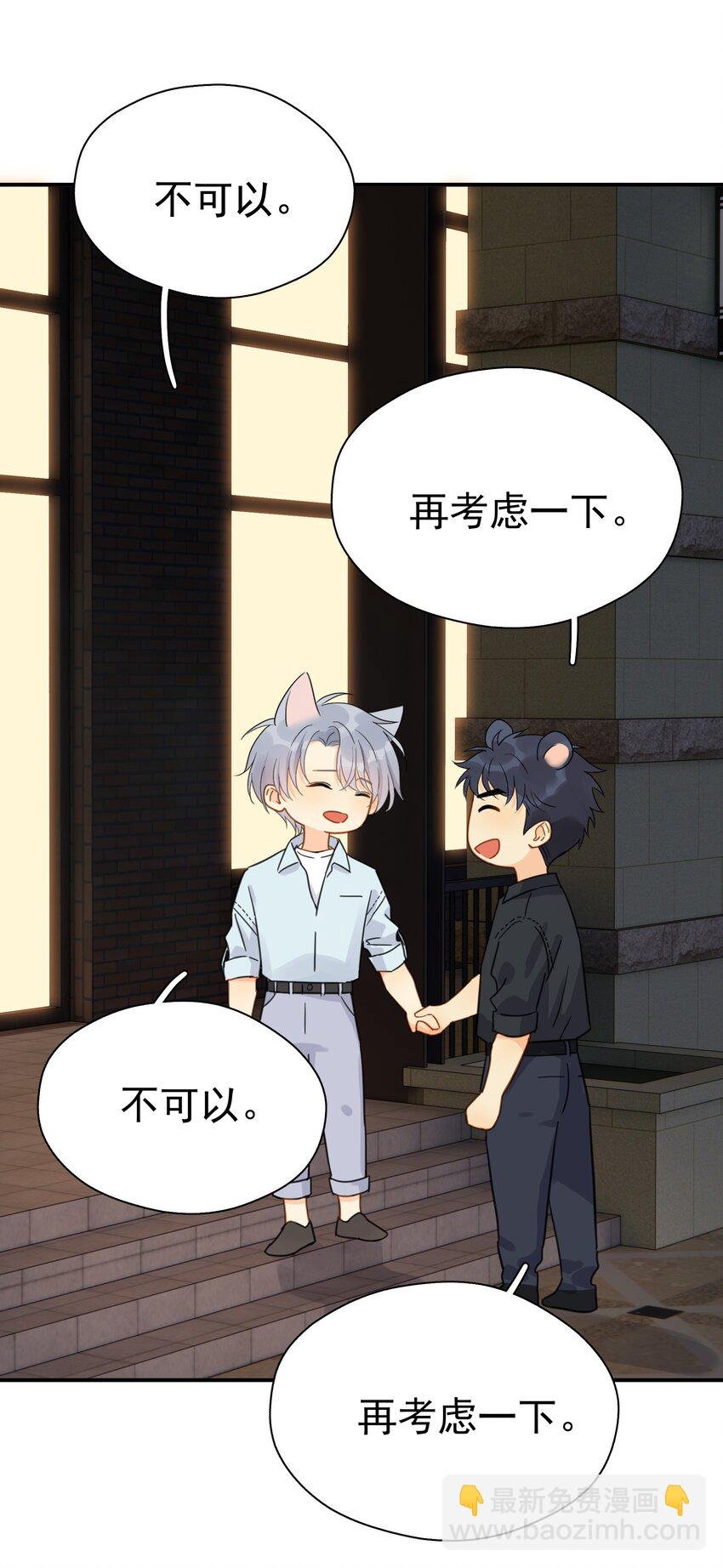 079 我追你好不好？