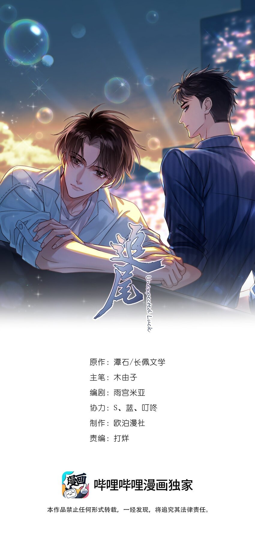 081 软么，摸摸