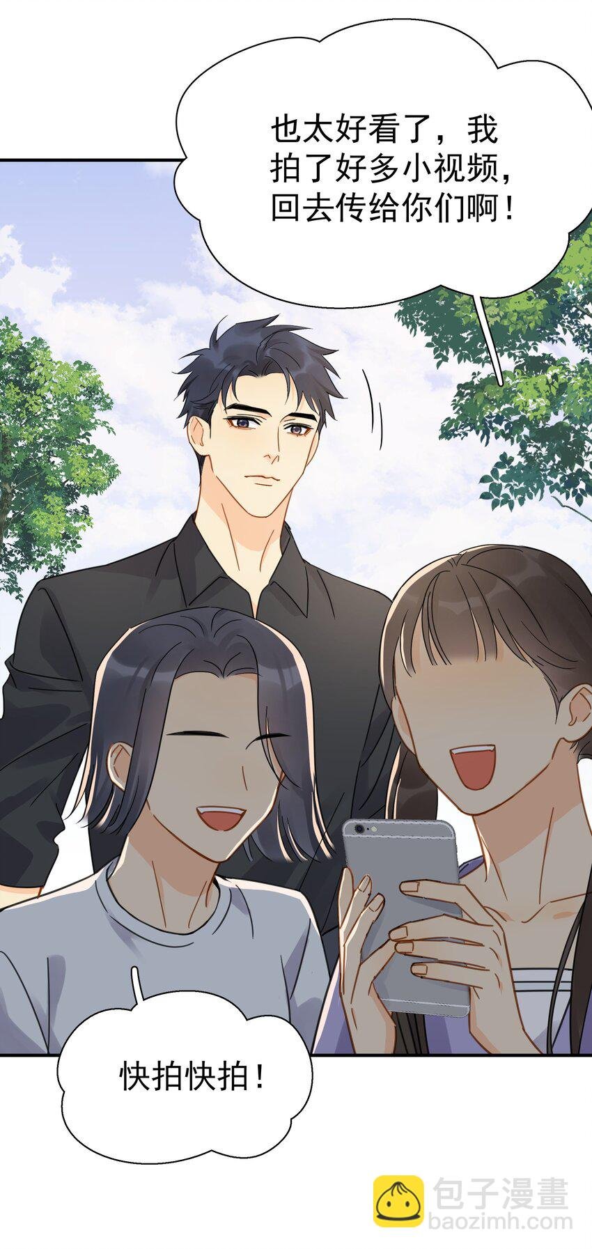 081 软么，摸摸