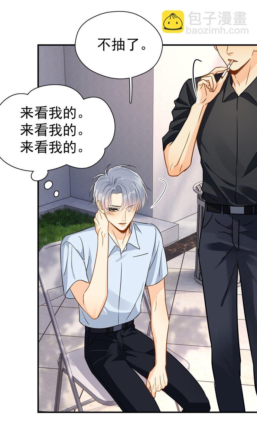 083 我更爱吃你