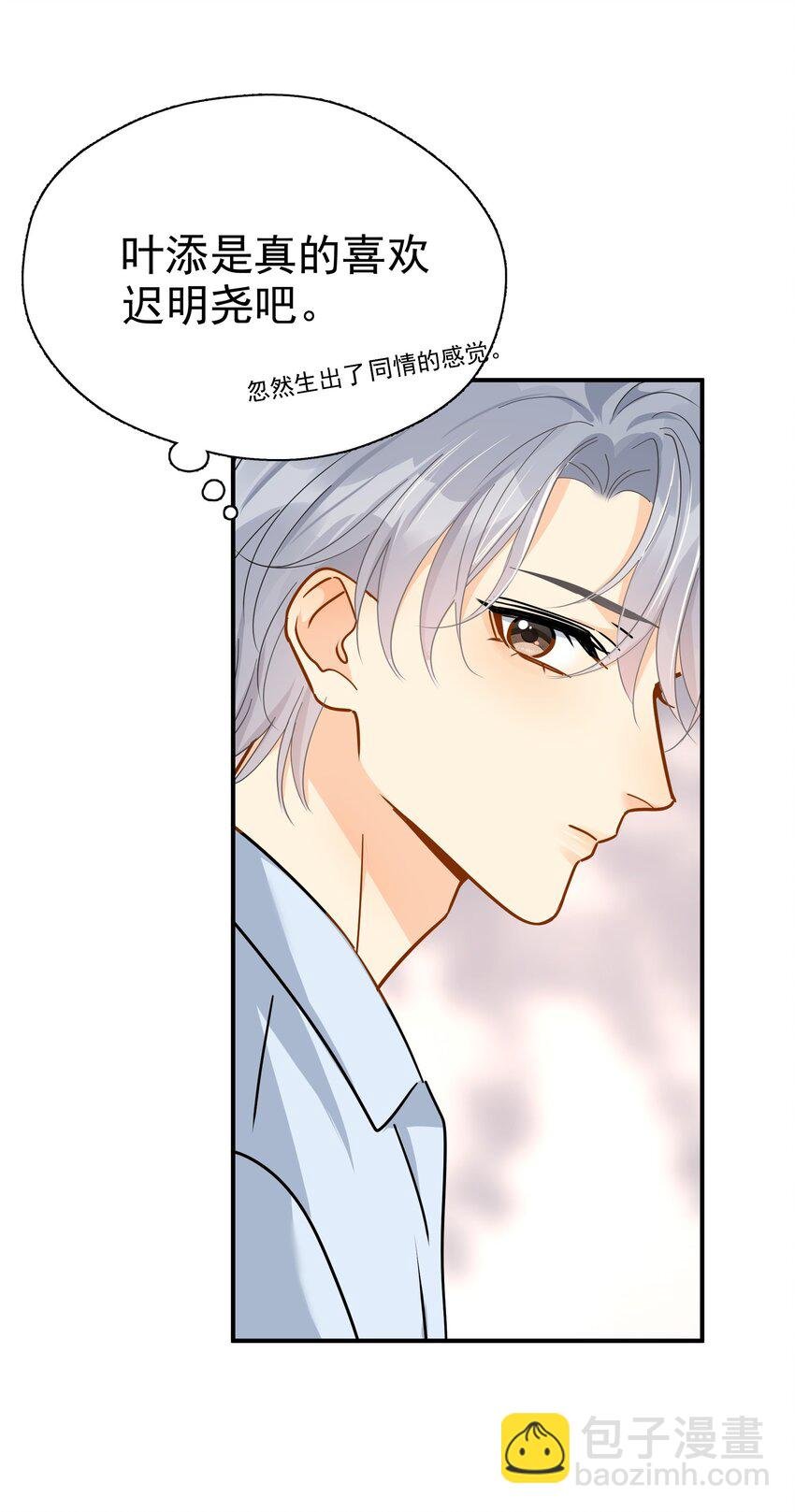 083 我更爱吃你