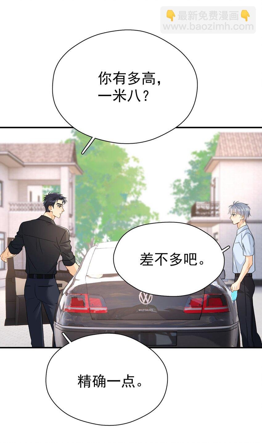 083 我更爱吃你