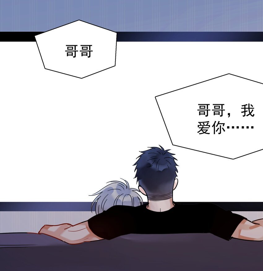 83.5 叫哥哥的代价