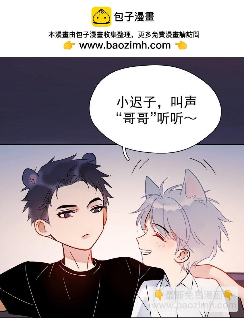 83.5 叫哥哥的代价